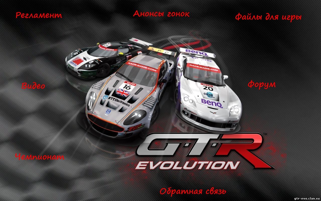 GTR EVOLUTION
